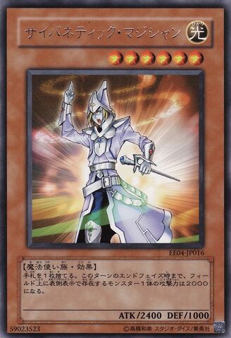 File:CyberneticMagician-EE04-JP-R.jpg
