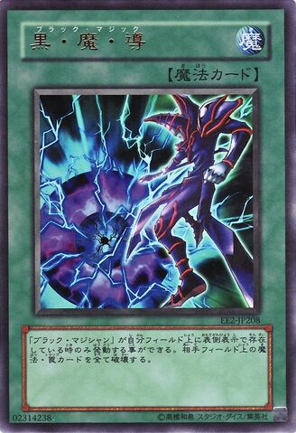 File:DarkMagicAttack-EE2-JP-UR.jpg