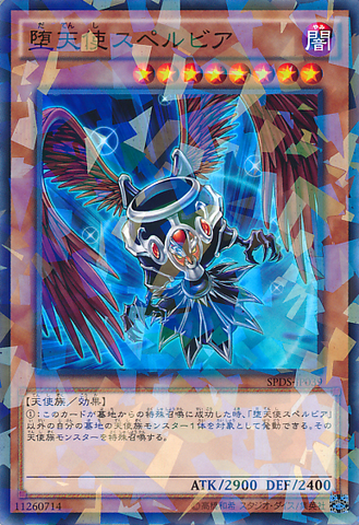 File:DarklordSuperbia-SPDS-JP-NPR.png
