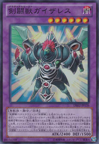 File:GladiatorBeastGyzarus-DE02-JP-SR.jpg