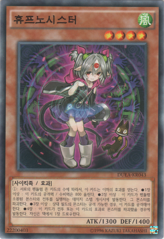File:Hypnosister-DUEA-KR-C-UE.png