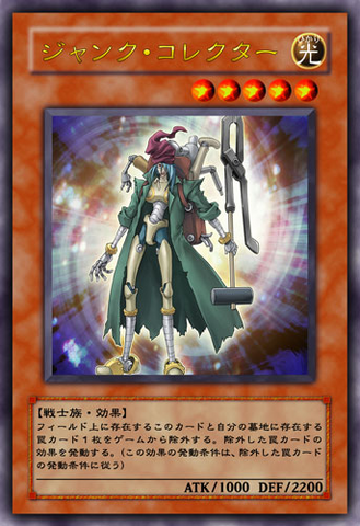 File:JunkCollector-JP-Anime-5D.png