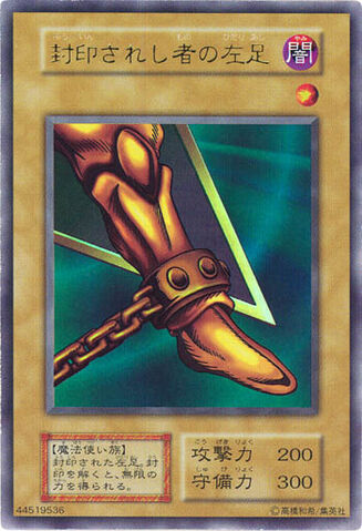 File:LeftLegoftheForbiddenOne-V3-JP-UR.jpg