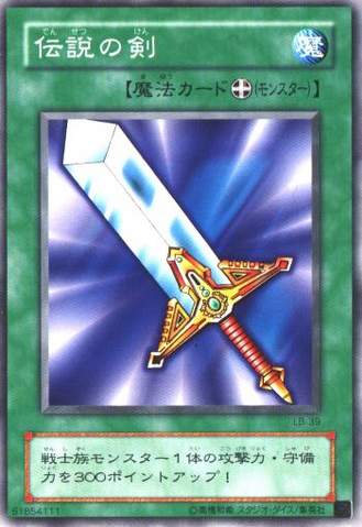 File:LegendarySword-LB-JP-C.png