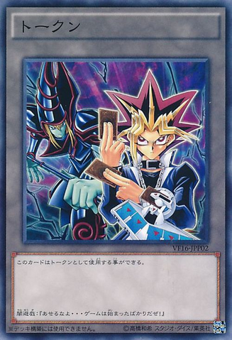 File:Token-VF16-JP-C-YamiYugiDarkMagician.png