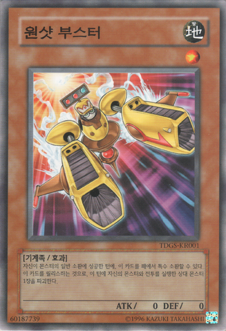 File:TurboBooster-TDGS-KR-C-UE.png
