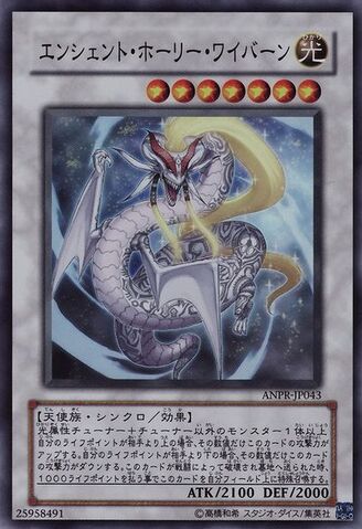 File:AncientSacredWyvern-ANPR-JP-SR.jpg