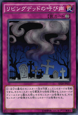 File:CalloftheHaunted-SD28-JP-C.png