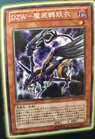 File:DZWChimeraClad-JOTL-JP-OP.png