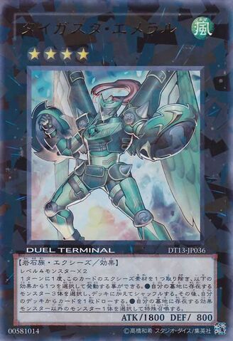 File:DaigustoEmeral-DT13-JP-DUPR-DT.jpg