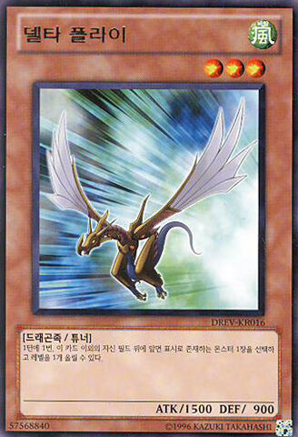 File:DeltaFlyer-DREV-KR-R-UE.jpg