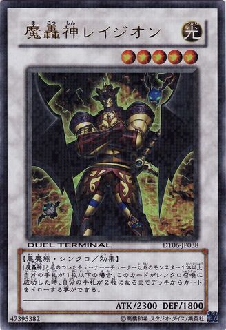 File:FabledRagin-DT06-JP-DUPR-DT.jpg