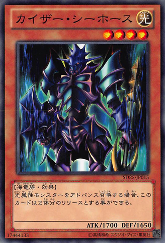 File:KaiserSeaHorse-SD25-JP-C.png