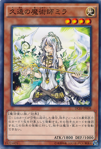 File:MillatheTemporalMagician-DC01-JP-C.png