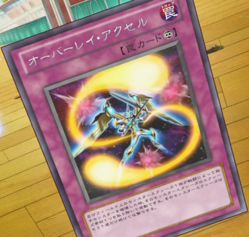 File:OverlayAccel-JP-Anime-ZX.png