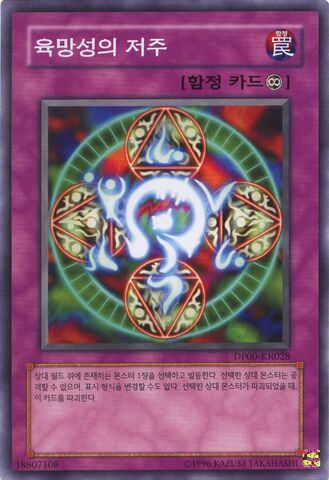 File:SpellbindingCircle-DP00-KR-C-UE.jpg