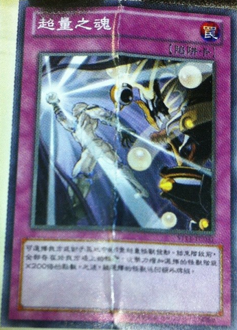File:XyzSoul-ST14-TC-OP.png