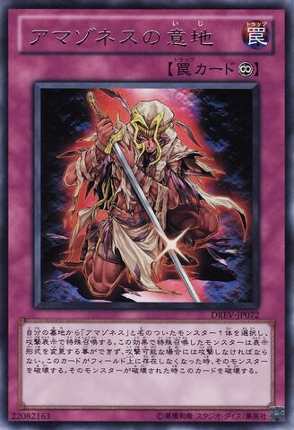 File:AmazonessWillpower-DREV-JP-R.jpg