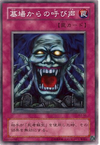 File:CalloftheGrave-B2-JP-C.jpg