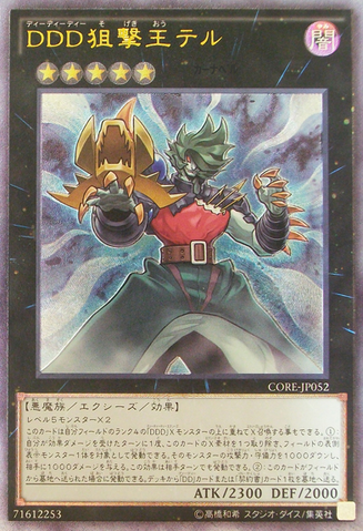 File:DDDMarksmanKingTell-CORE-JP-UtR.png