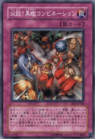 File:DarkScorpionCombination-EE1-JP-C.jpg