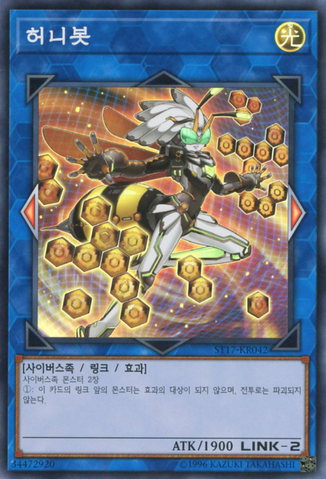 File:Honeybot-ST17-KR-SR-UE.png