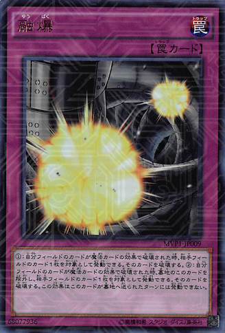 File:InducedExplosion-MVP1-JP-KCUR.png