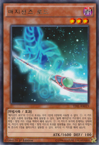 File:MagiciansRod-TDIL-KR-R-1E.png