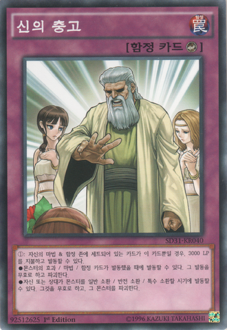 File:SolemnScolding-SD31-KR-C-1E.png