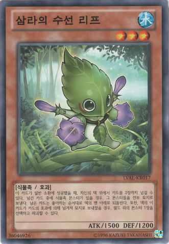 File:SylvanMarshalleaf-LVAL-KR-C-UE.png