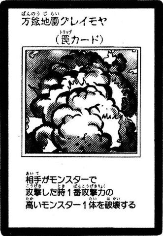 File:WidespreadRuin-JP-Manga-5D.jpg