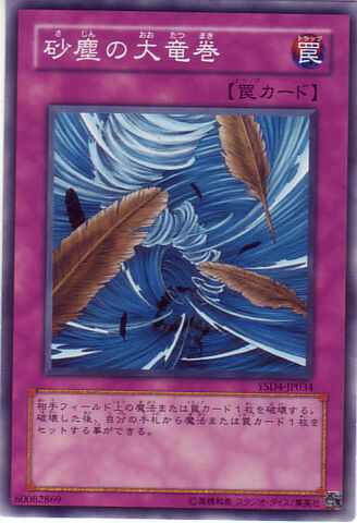 File:DustTornado-YSD4-JP-C.jpg