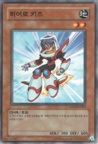 File:HeroKid-DP03-KR-C-UE.png