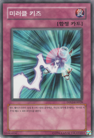 File:MiracleKids-DP03-KR-C-UE.png