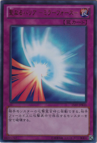 File:MirrorForce-15AY-JP-UR.png