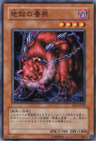 File:PandemoniumWatchbear-EE1-JP-C.jpg