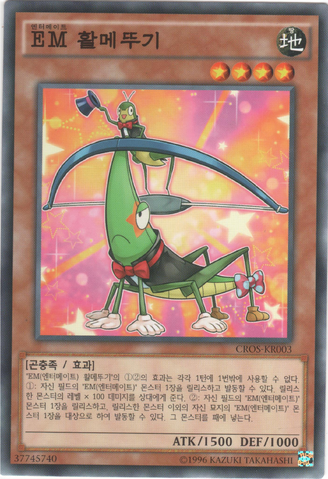 File:PerformapalBowhopper-CROS-KR-C-UE.png
