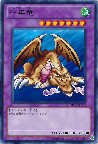 File:ThousandDragon-BE02-JP-C.png