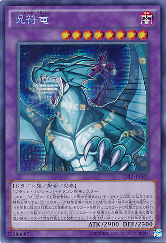 File:AmuletDragon-CPL1-JA-ScR.png