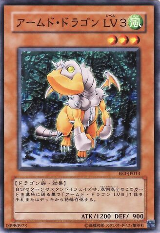File:ArmedDragonLV3-EE3-JP-C.jpg