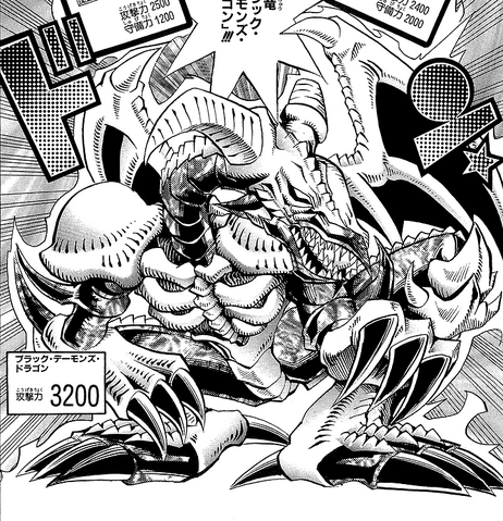 File:BSkullDragon-JP-Manga-DM-NC.png