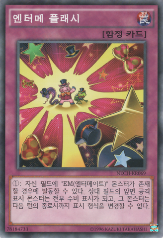 File:CommandPerformance-NECH-KR-C-UE.png