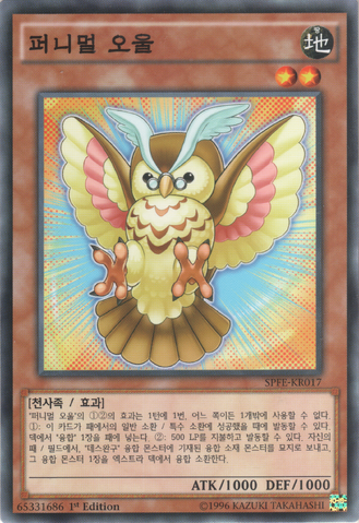 File:FluffalOwl-SPFE-KR-C-1E.png