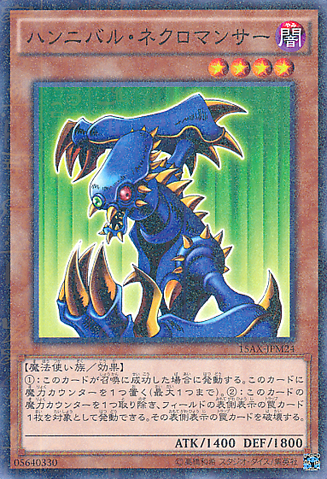 File:HannibalNecromancer-15AX-JP-MLR.png