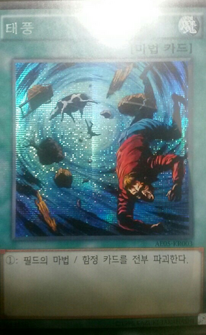 File:HeavyStorm-AE05-KR-ScR-UE.png