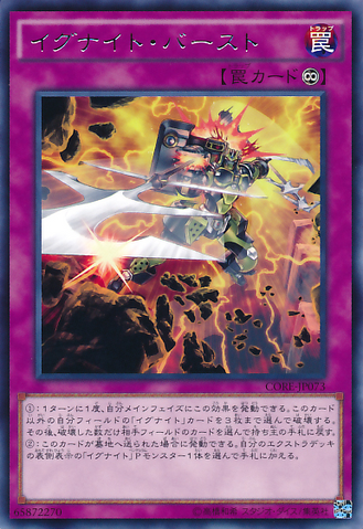 File:IgknightBurst-CORE-JP-R.png