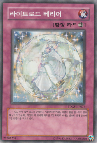 File:LightswornBarrier-TDGS-KR-C-UE.png