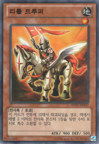 File:LittleTrooper-REDU-KR-C-UE.png