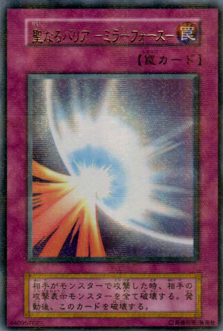 File:MirrorForce-V7-JP-UPR.jpg