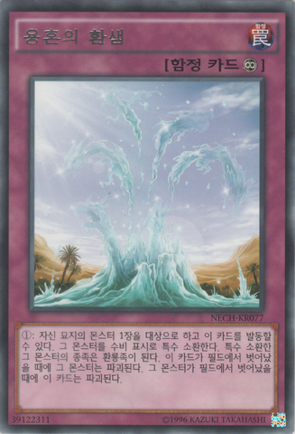 File:OasisofDragonSouls-NECH-KR-R-UE.png